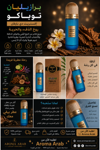 IBRAQ BRAZILIAN TOBACCO